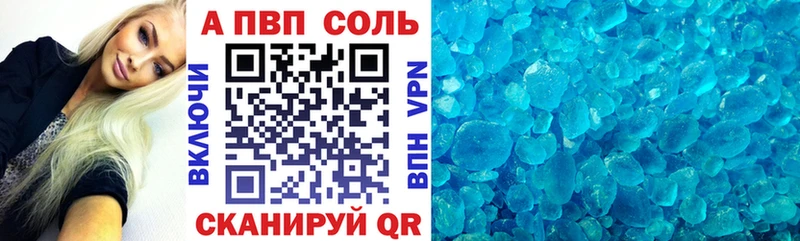 где купить наркотик  Абаза  Alpha PVP Crystall 