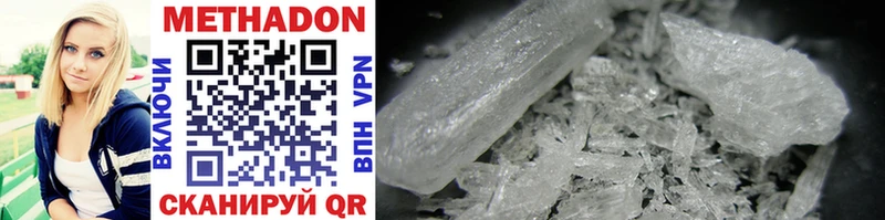 ОМГ ОМГ   Абаза  МЕТАДОН methadone 